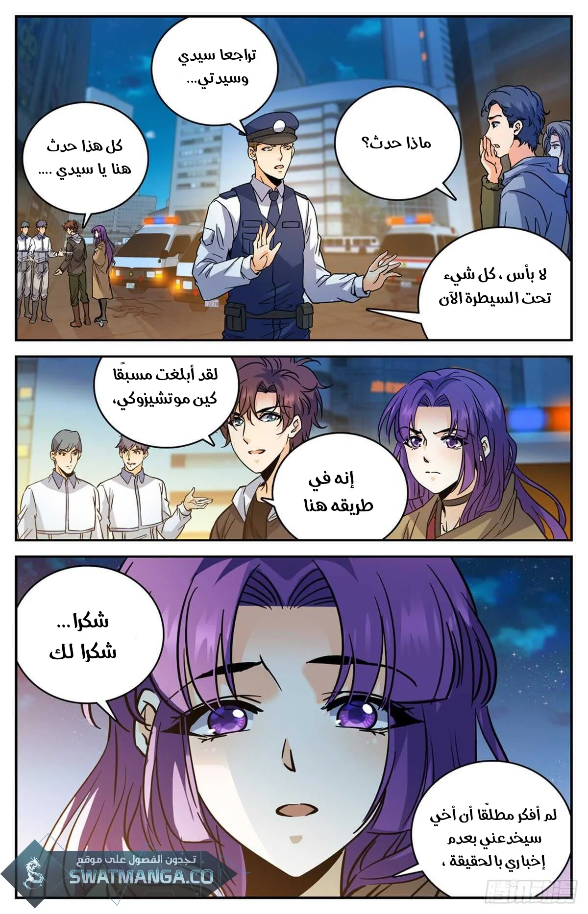 Read Versatile Mage AR Manga Online