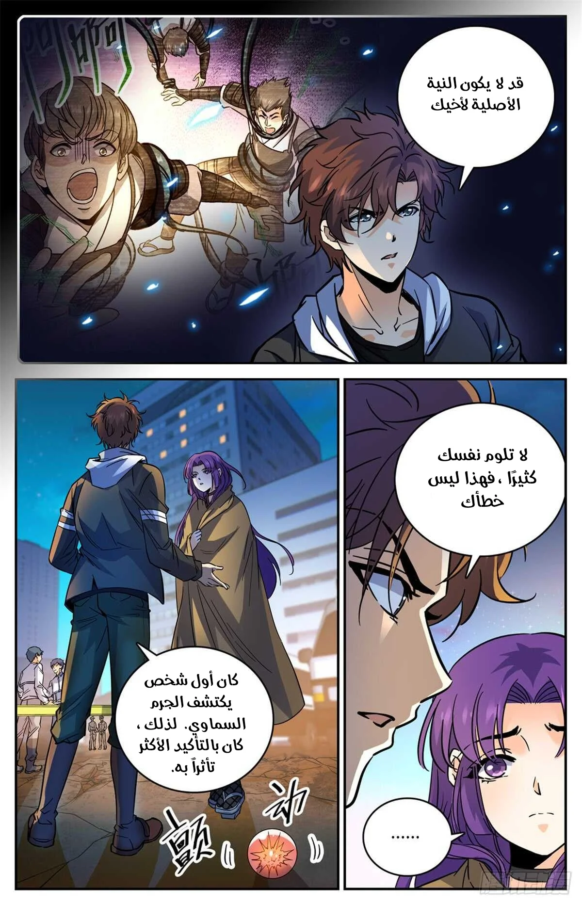 Read Versatile Mage AR Manga Online