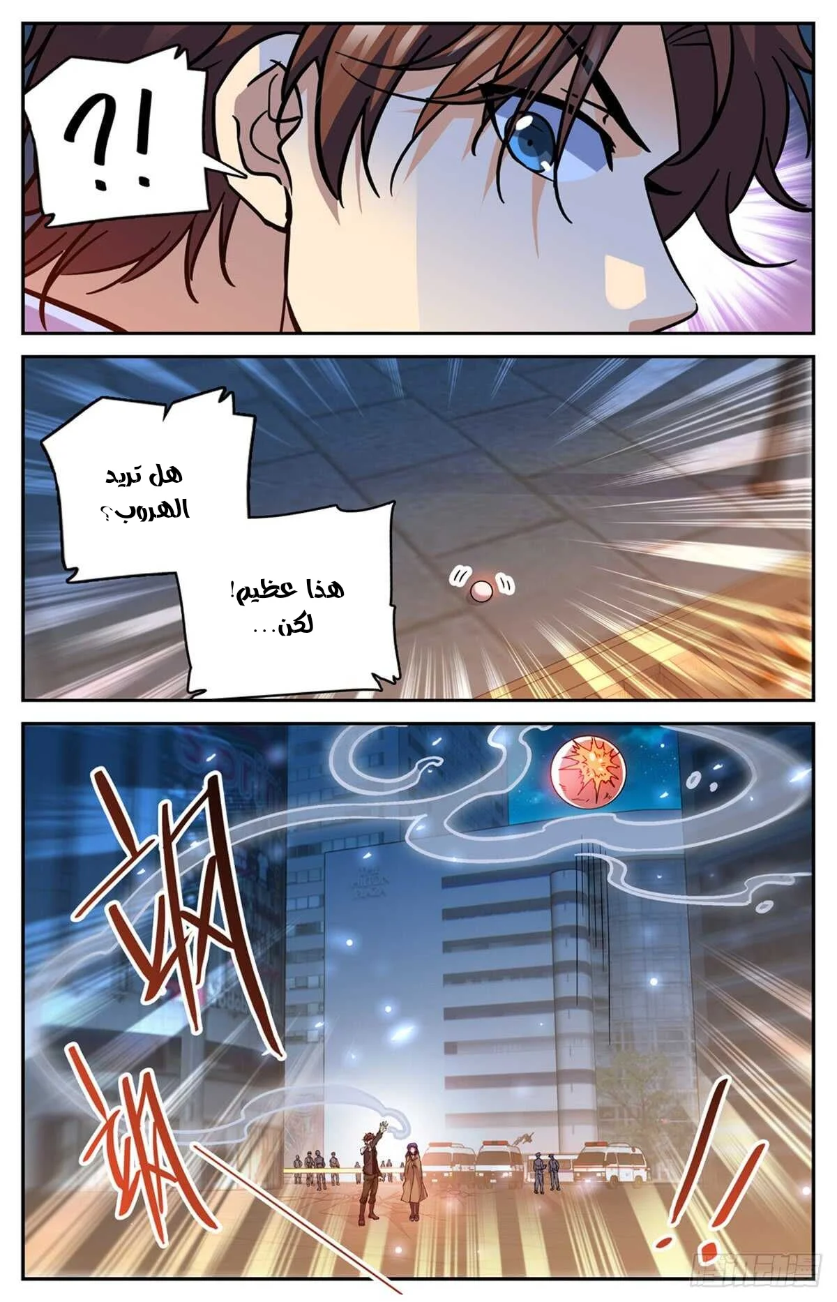 Read Versatile Mage AR Manga Online