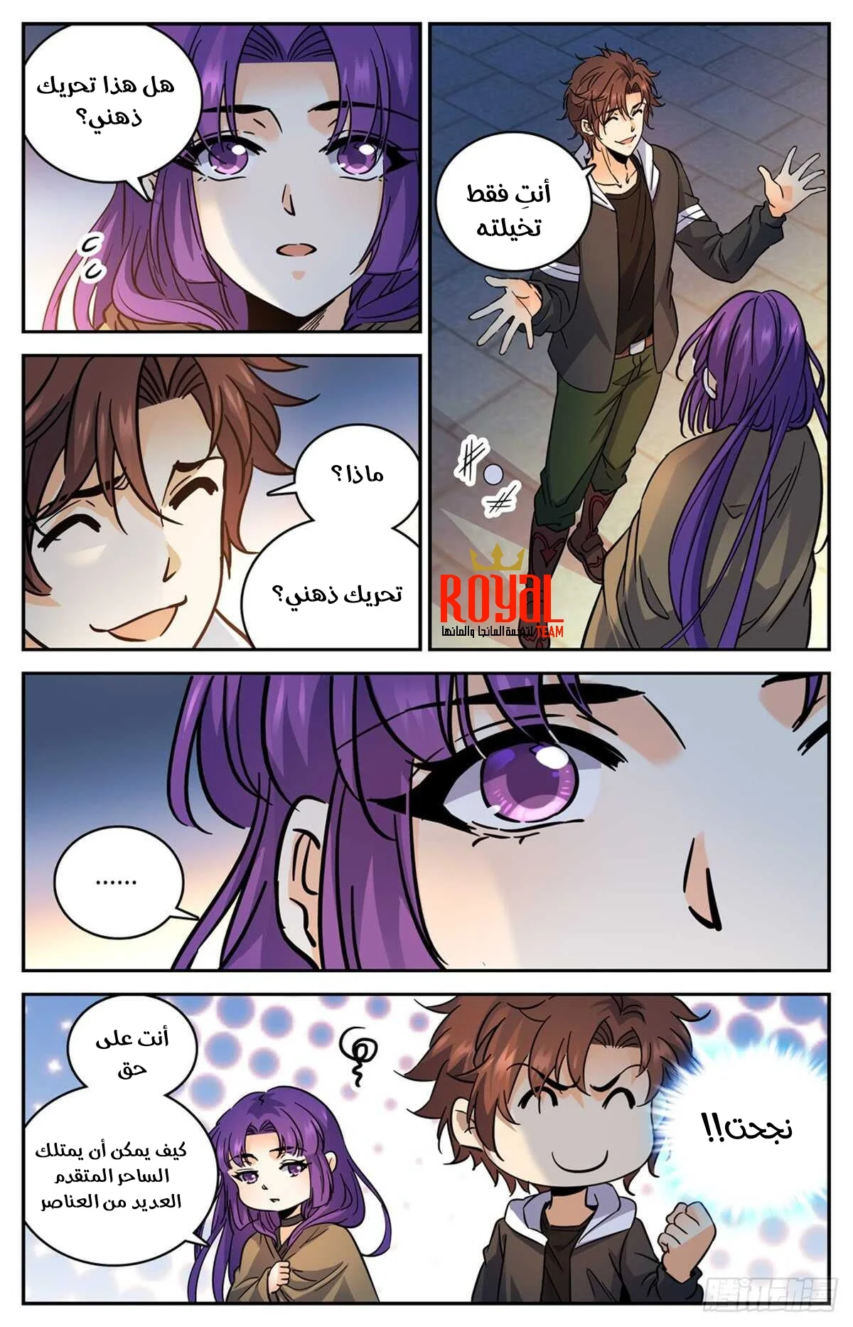 Read Versatile Mage AR Manga Online