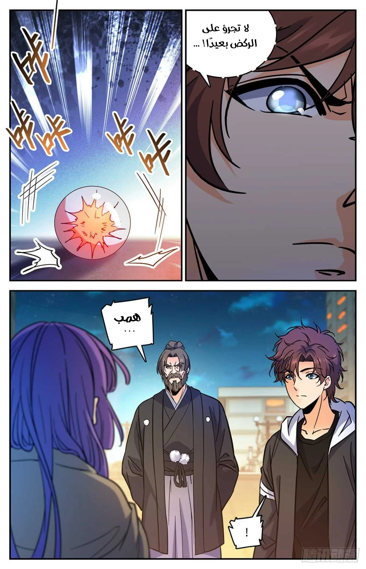 Read Versatile Mage AR Manga Online