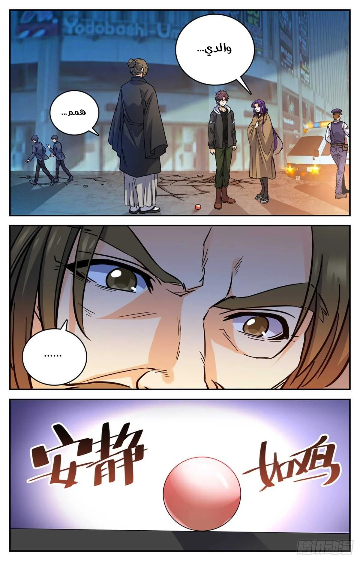 Read Versatile Mage AR Manga Online