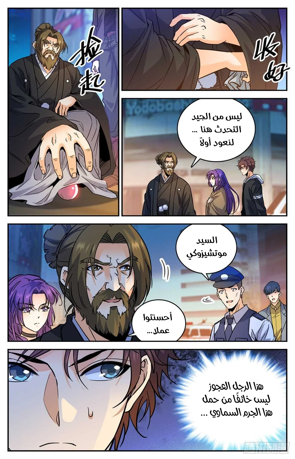 Read Versatile Mage AR Manga Online