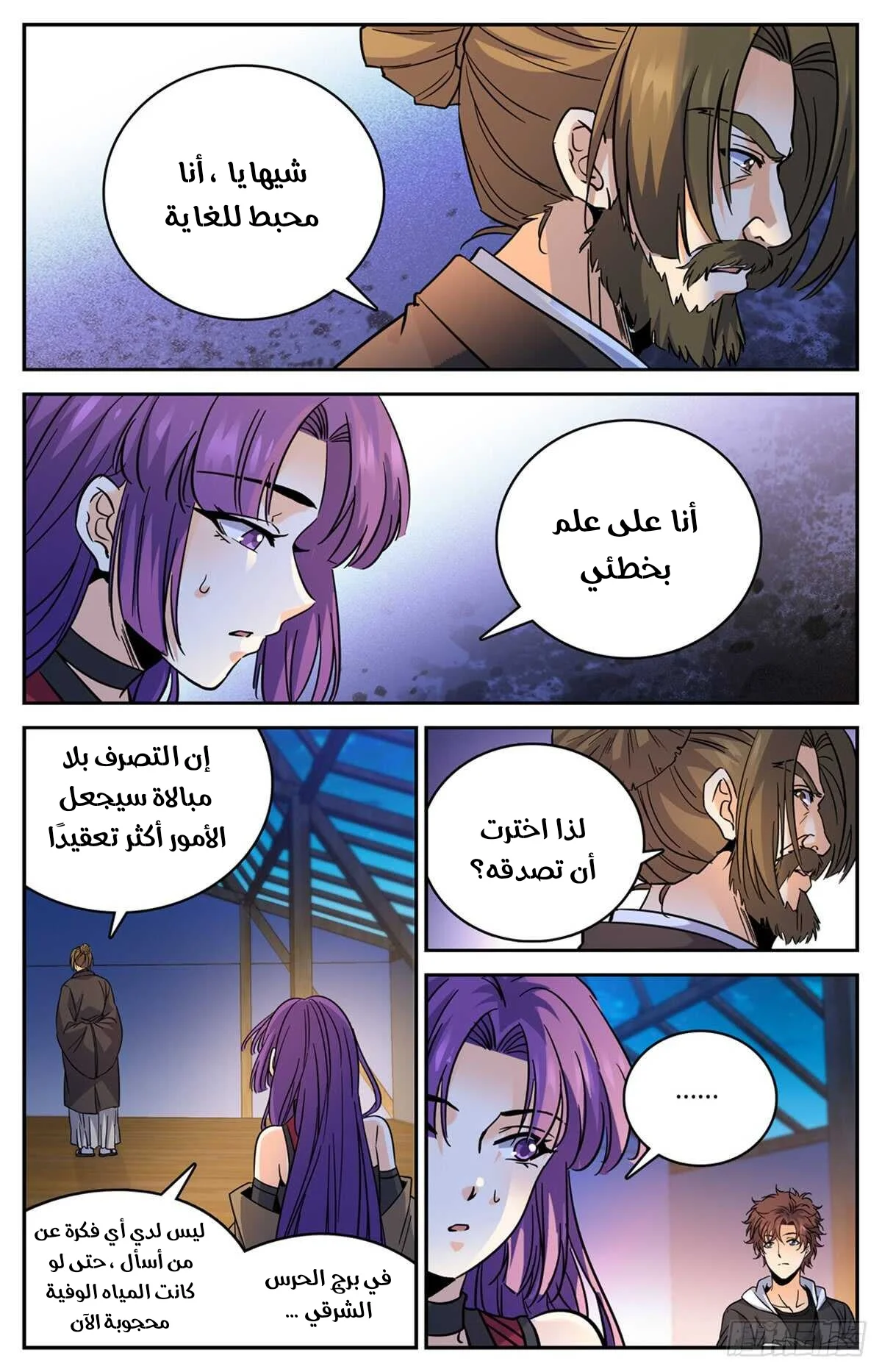 Read Versatile Mage AR Manga Online