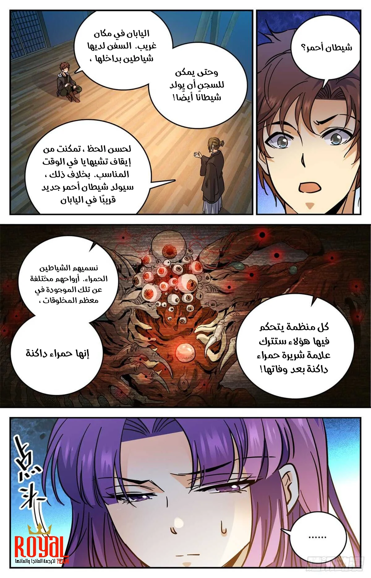 Read Versatile Mage AR Manga Online
