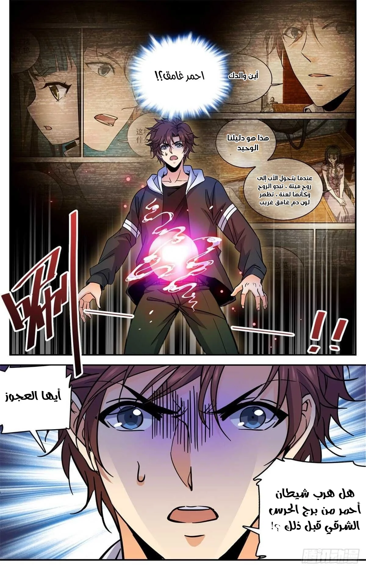 Read Versatile Mage AR Manga Online