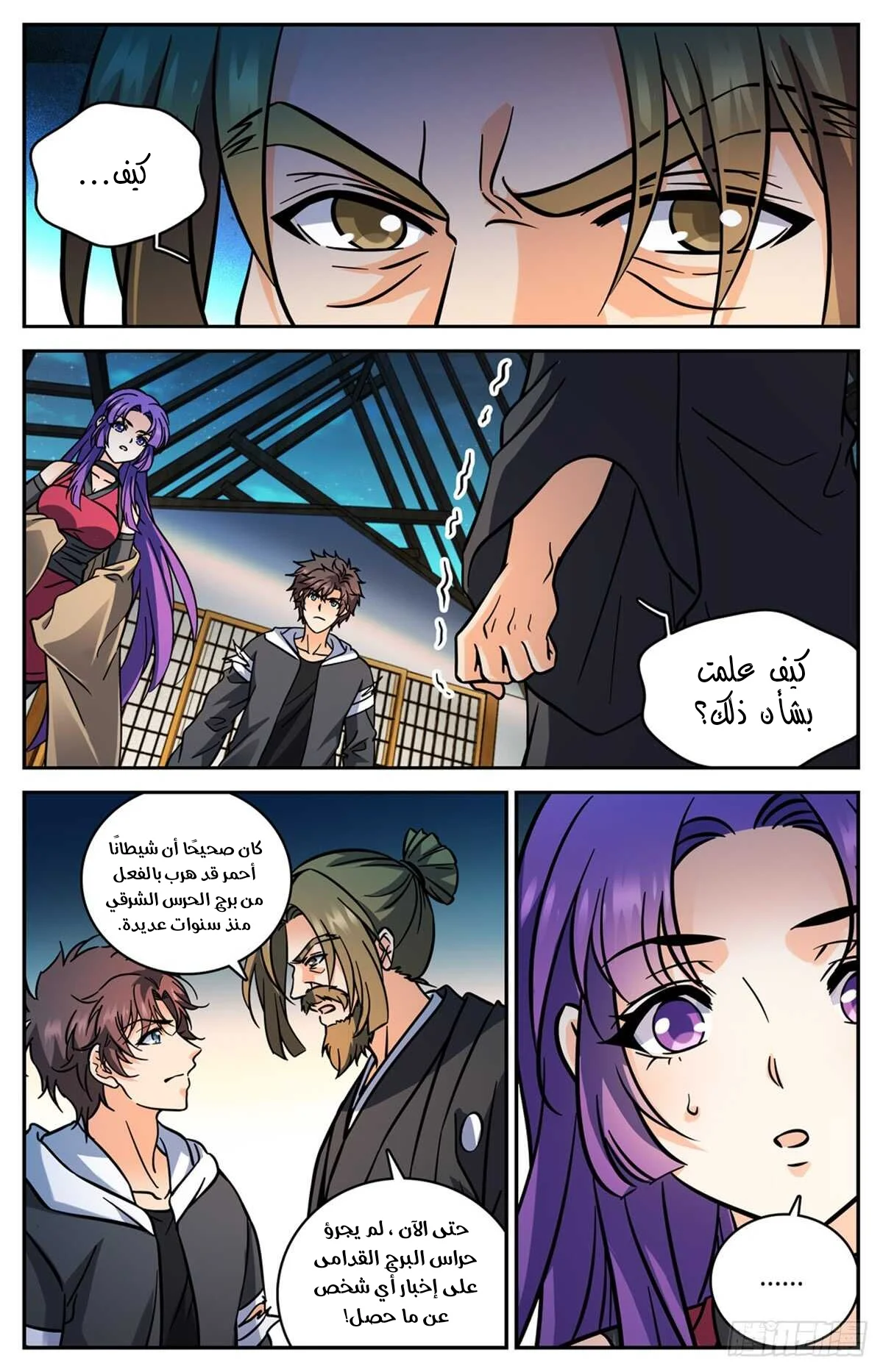 Read Versatile Mage AR Manga Online
