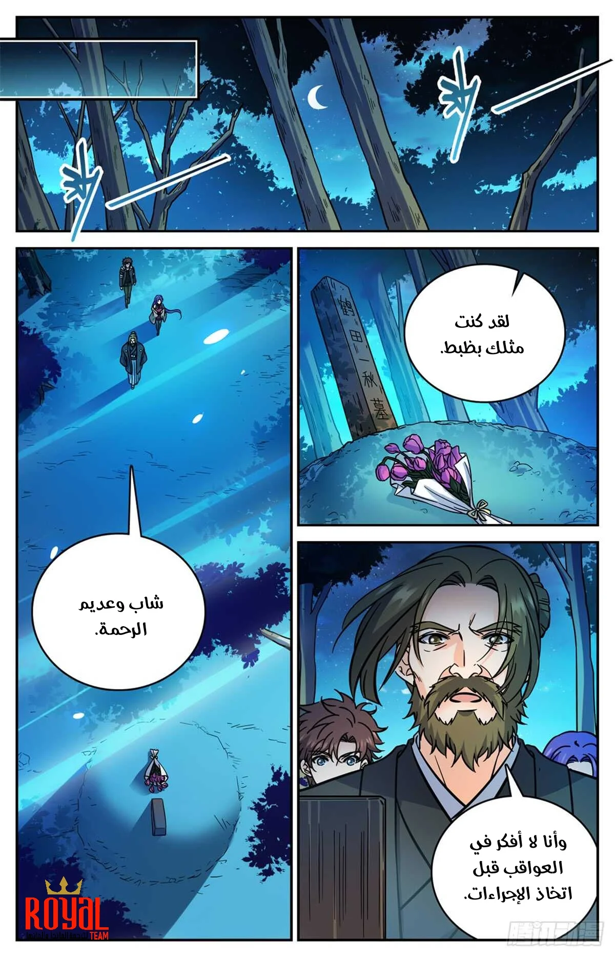 Read Versatile Mage AR Manga Online