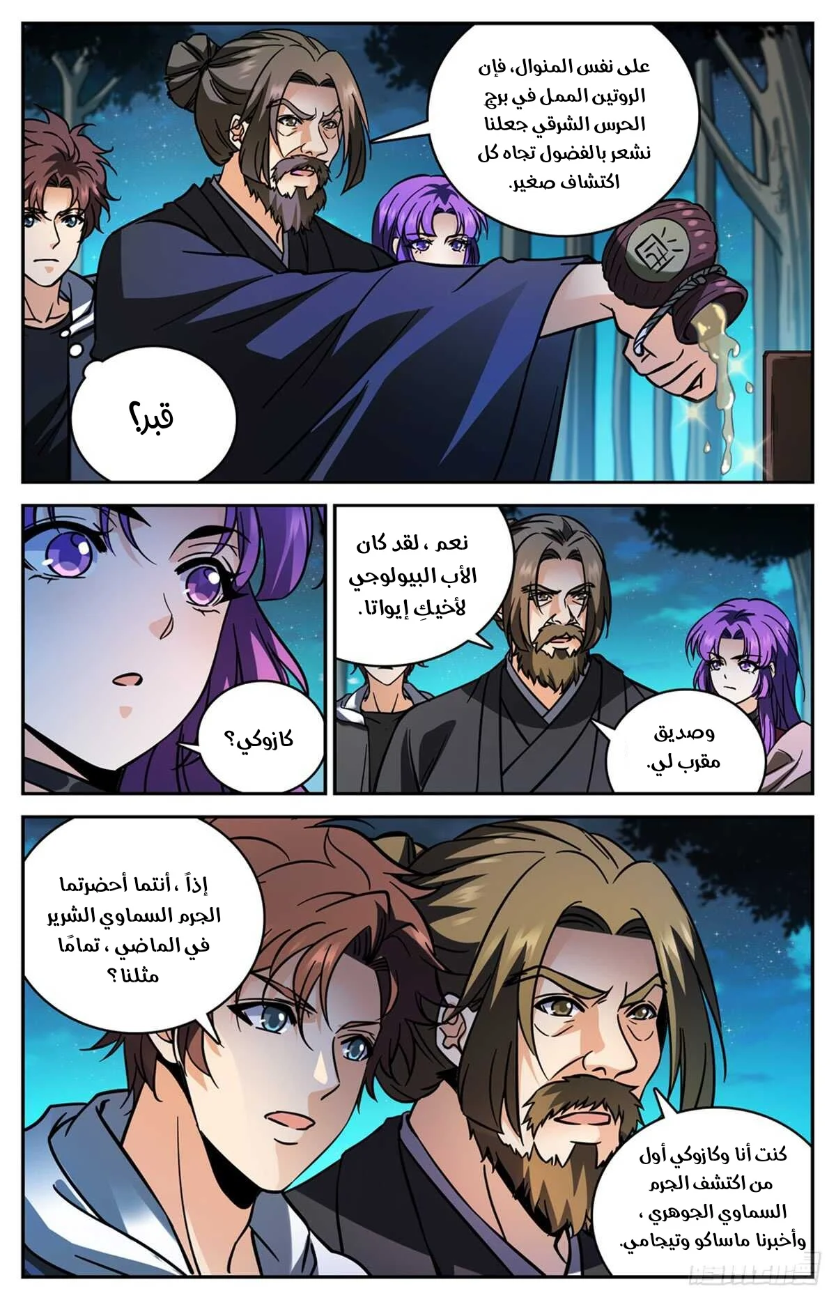 Read Versatile Mage AR Manga Online