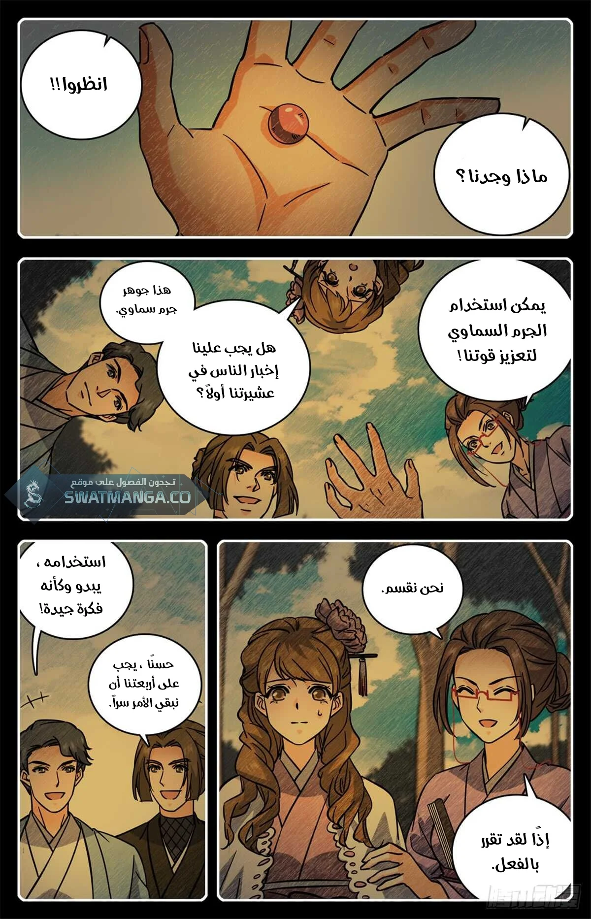 Read Versatile Mage AR Manga Online
