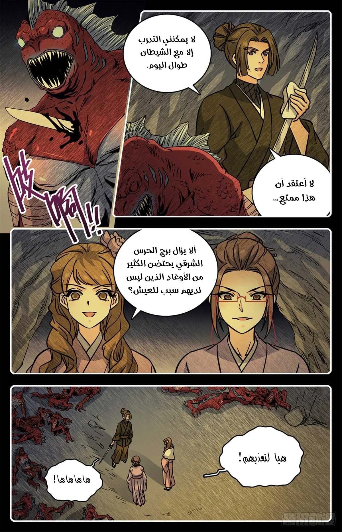 Read Versatile Mage AR Manga Online