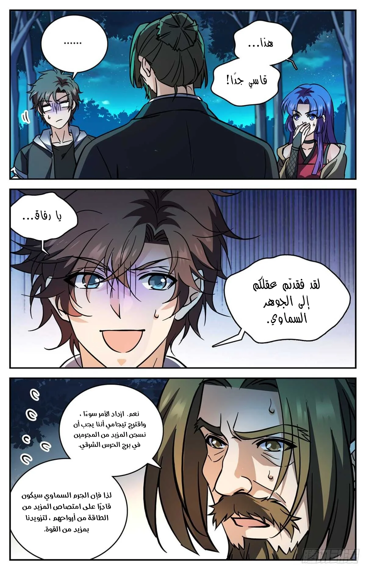 Read Versatile Mage AR Manga Online