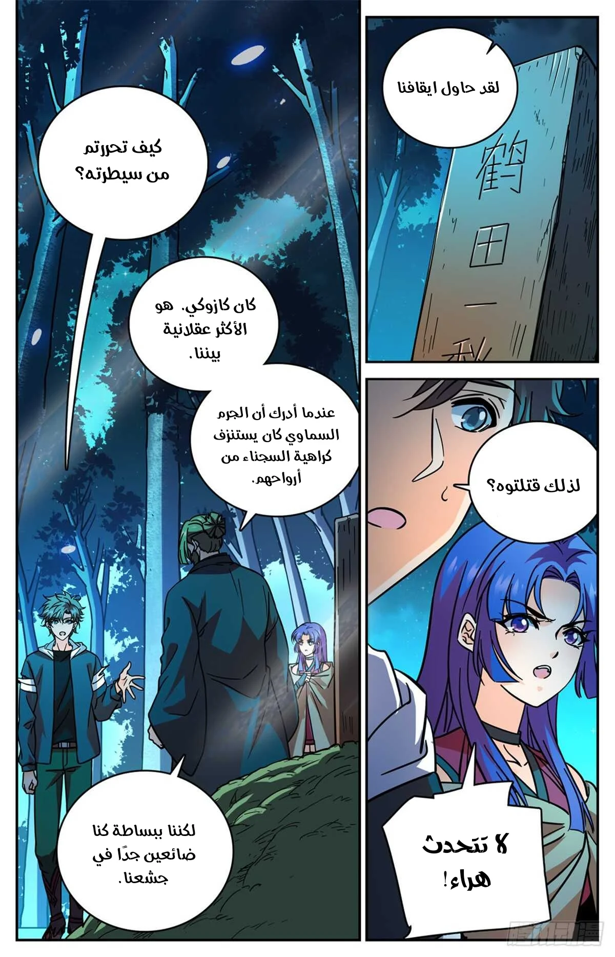 Read Versatile Mage AR Manga Online