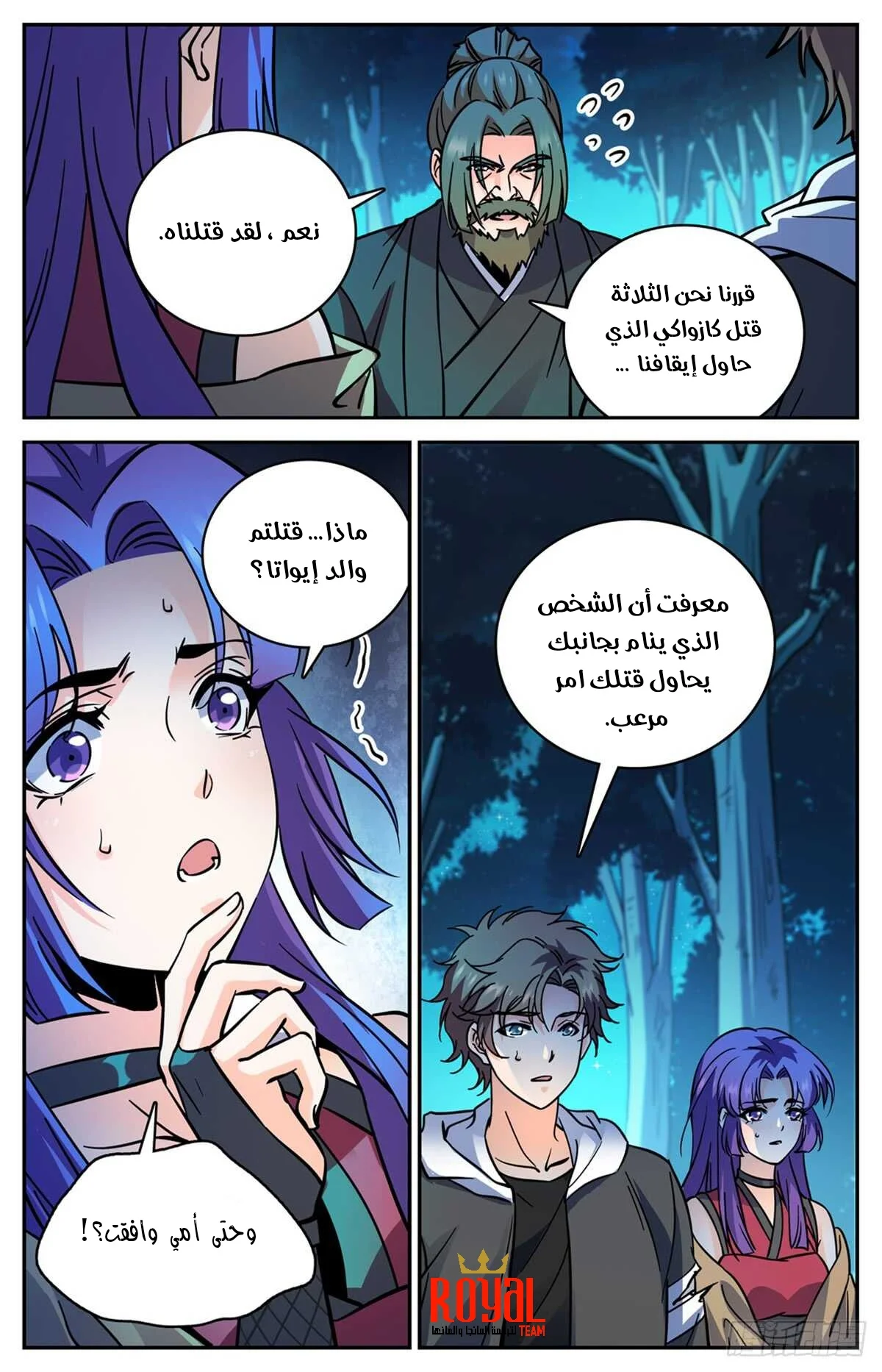 Read Versatile Mage AR Manga Online
