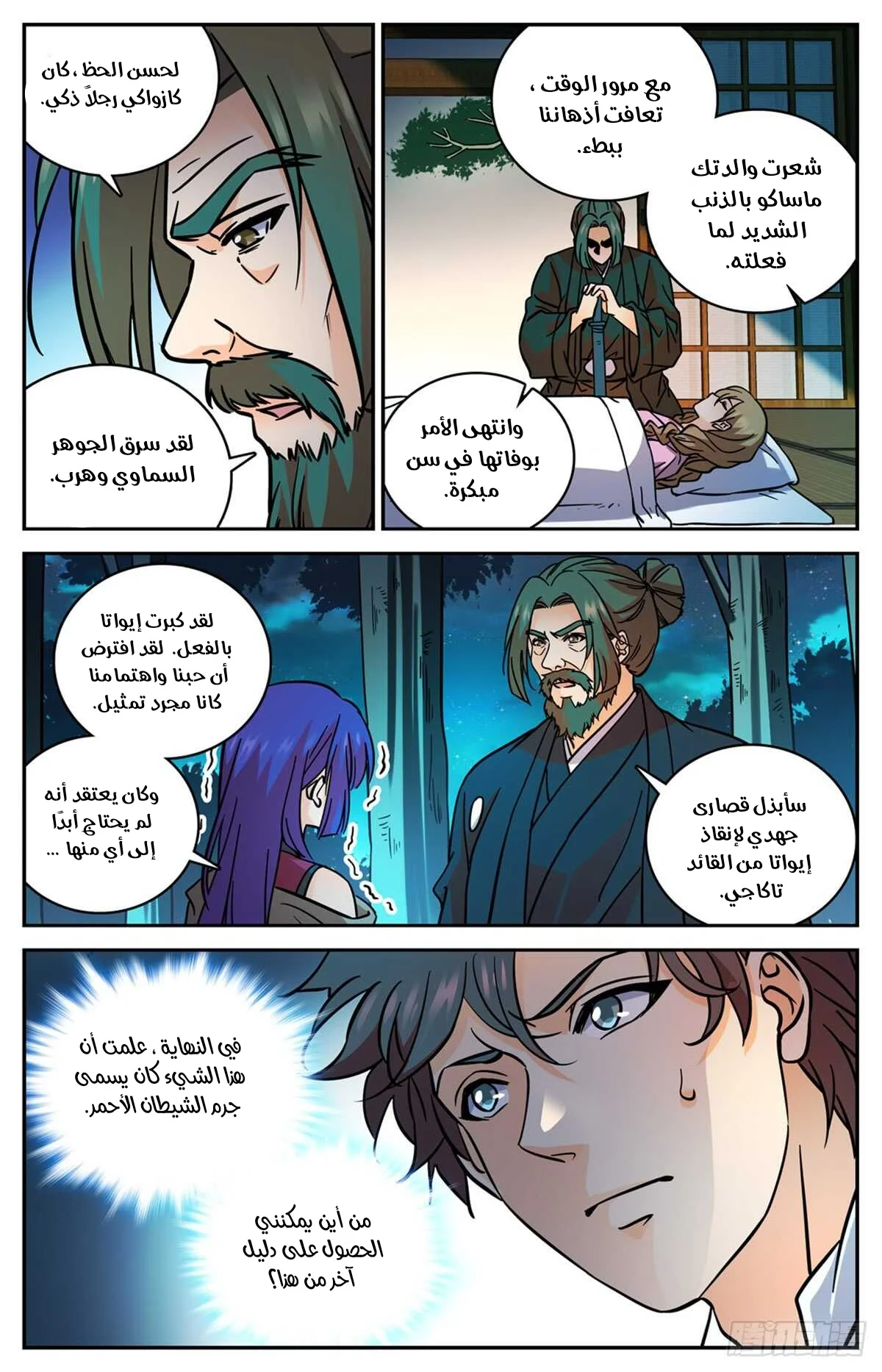 Read Versatile Mage AR Manga Online