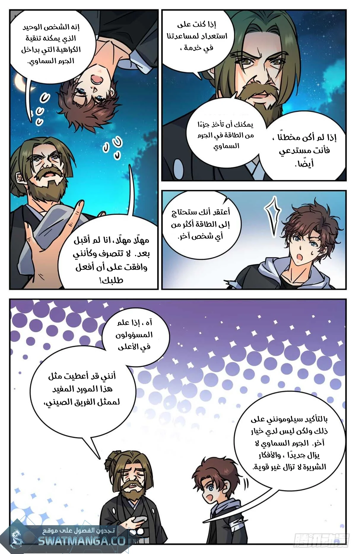 Read Versatile Mage AR Manga Online