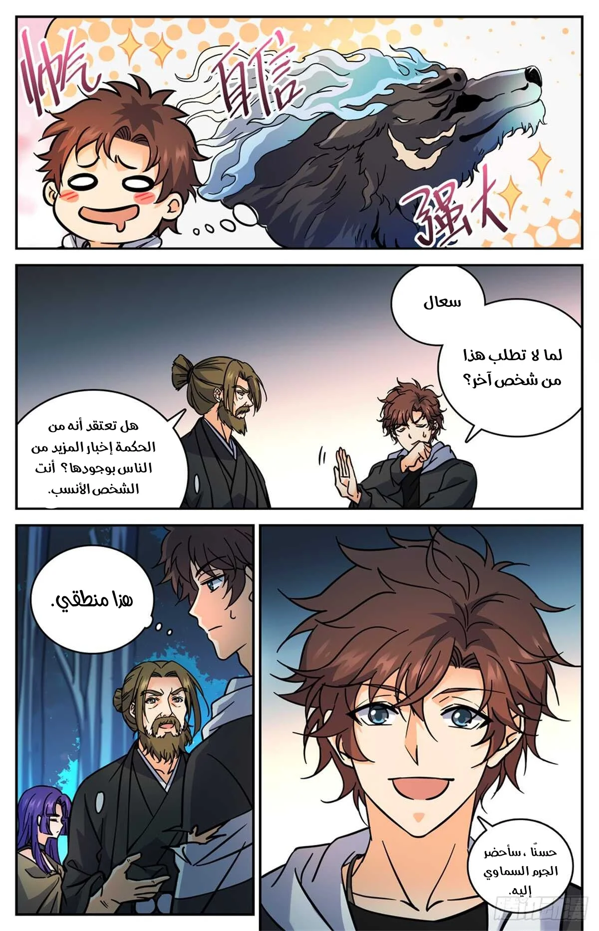 Read Versatile Mage AR Manga Online
