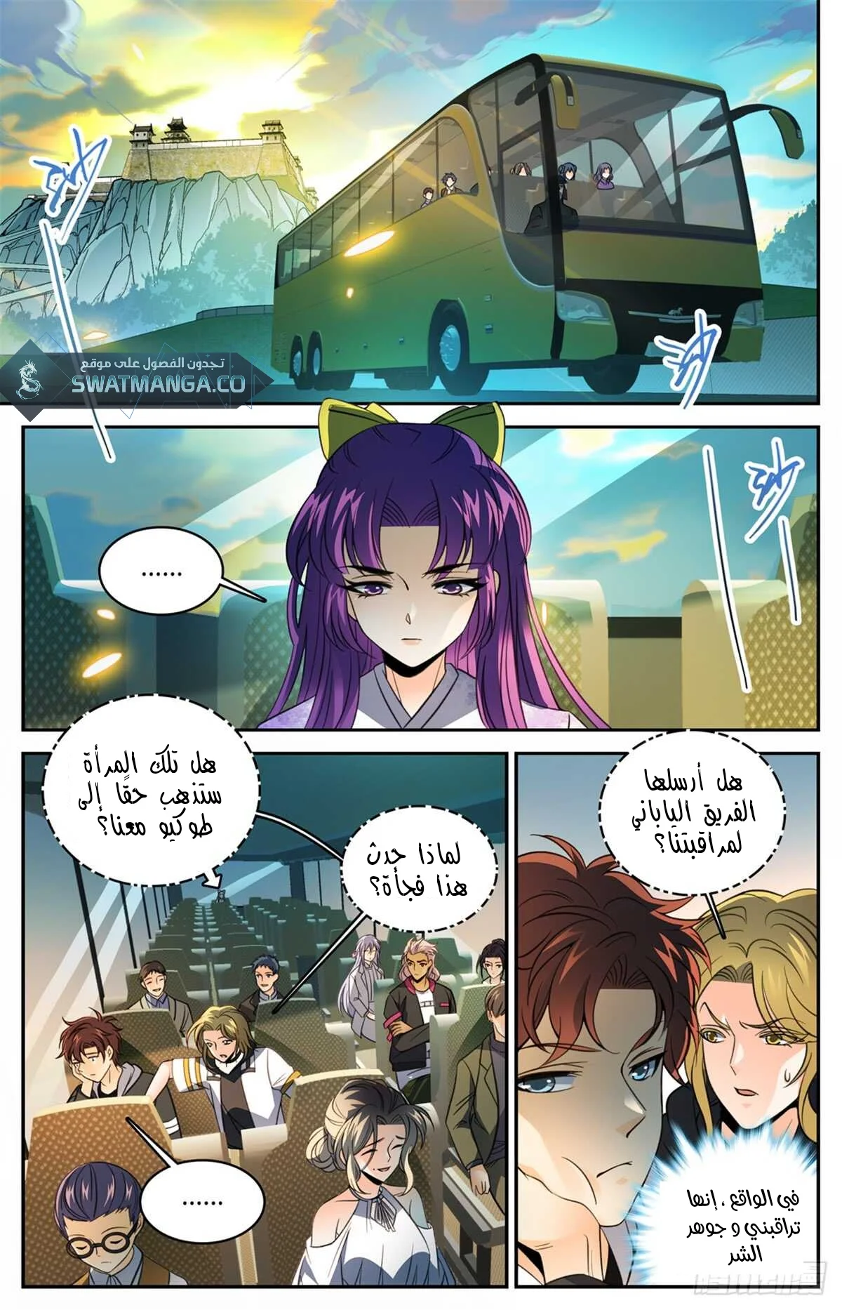 Read Versatile Mage AR Manga Online