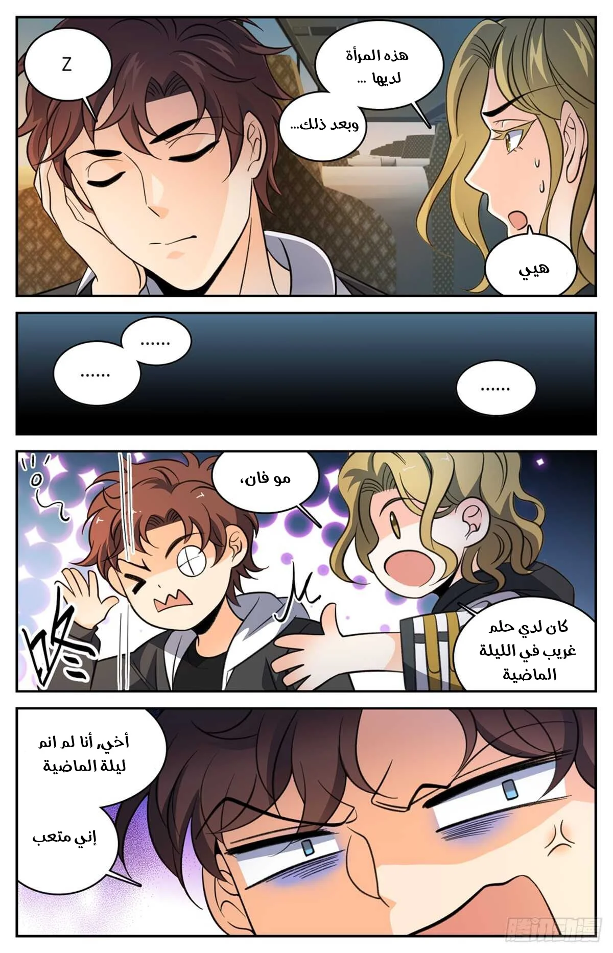 Read Versatile Mage AR Manga Online