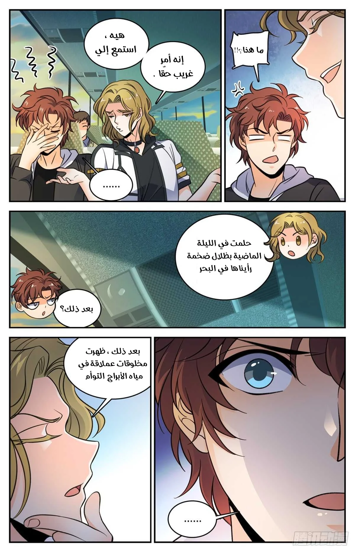 Read Versatile Mage AR Manga Online