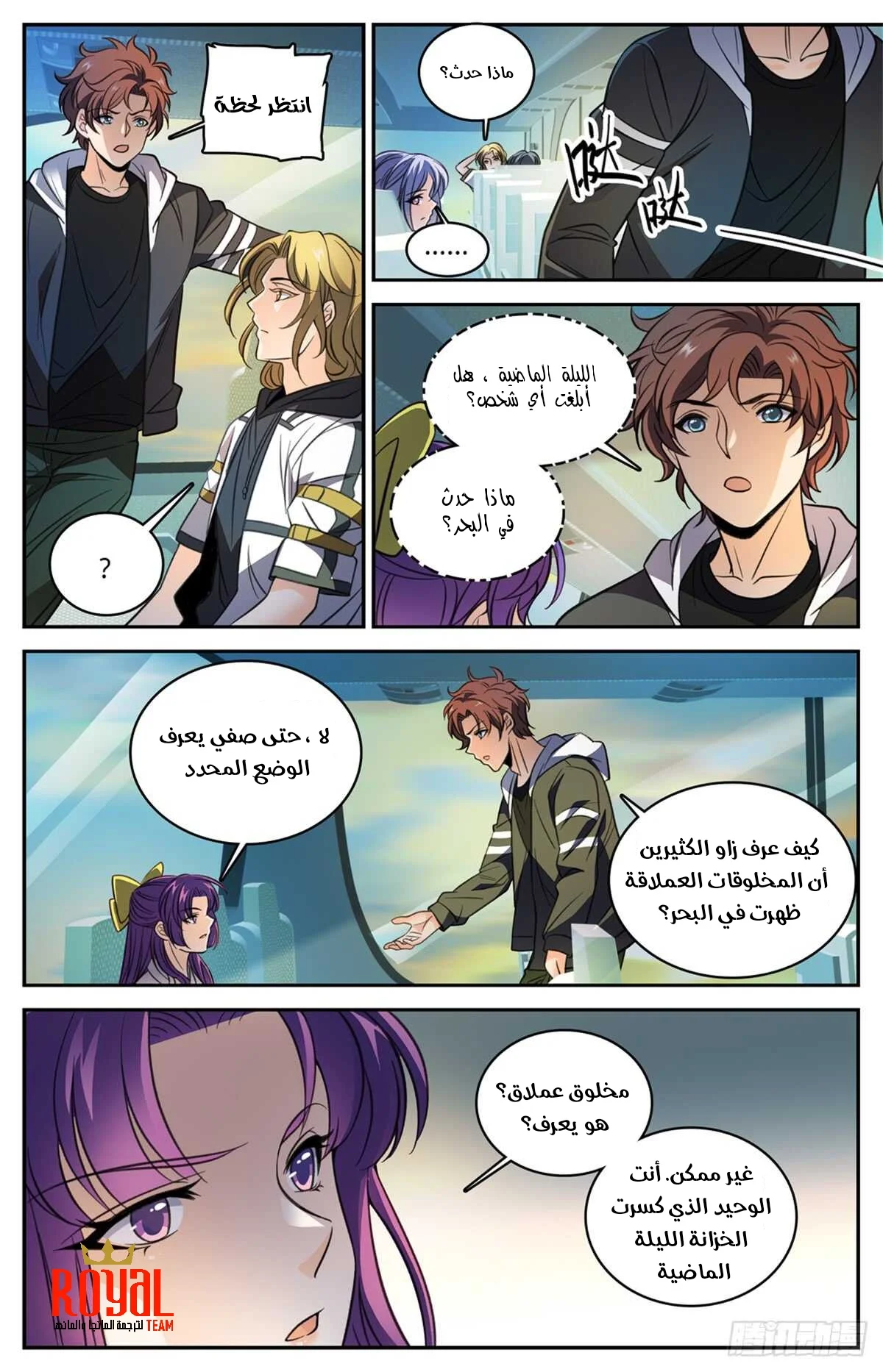 Read Versatile Mage AR Manga Online