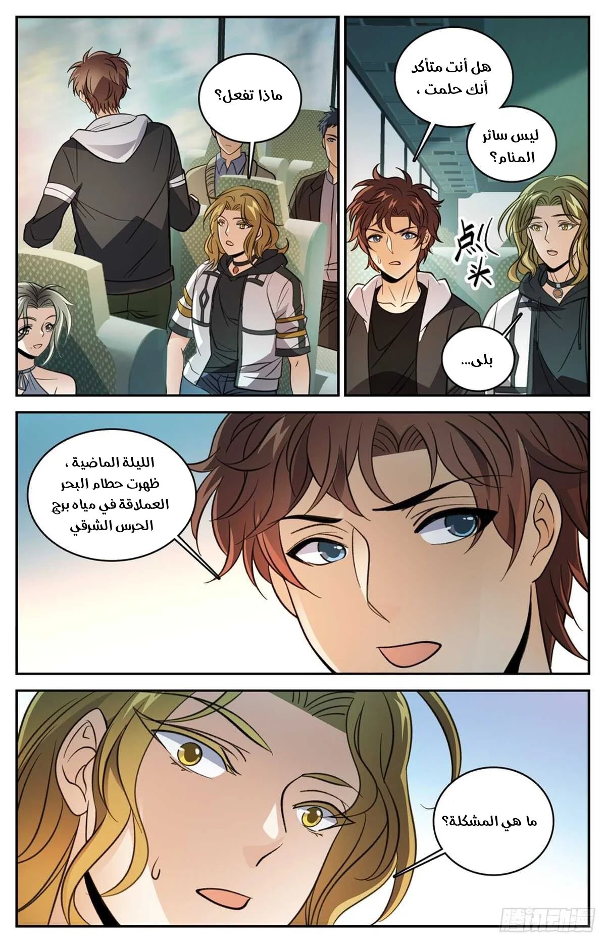 Read Versatile Mage AR Manga Online
