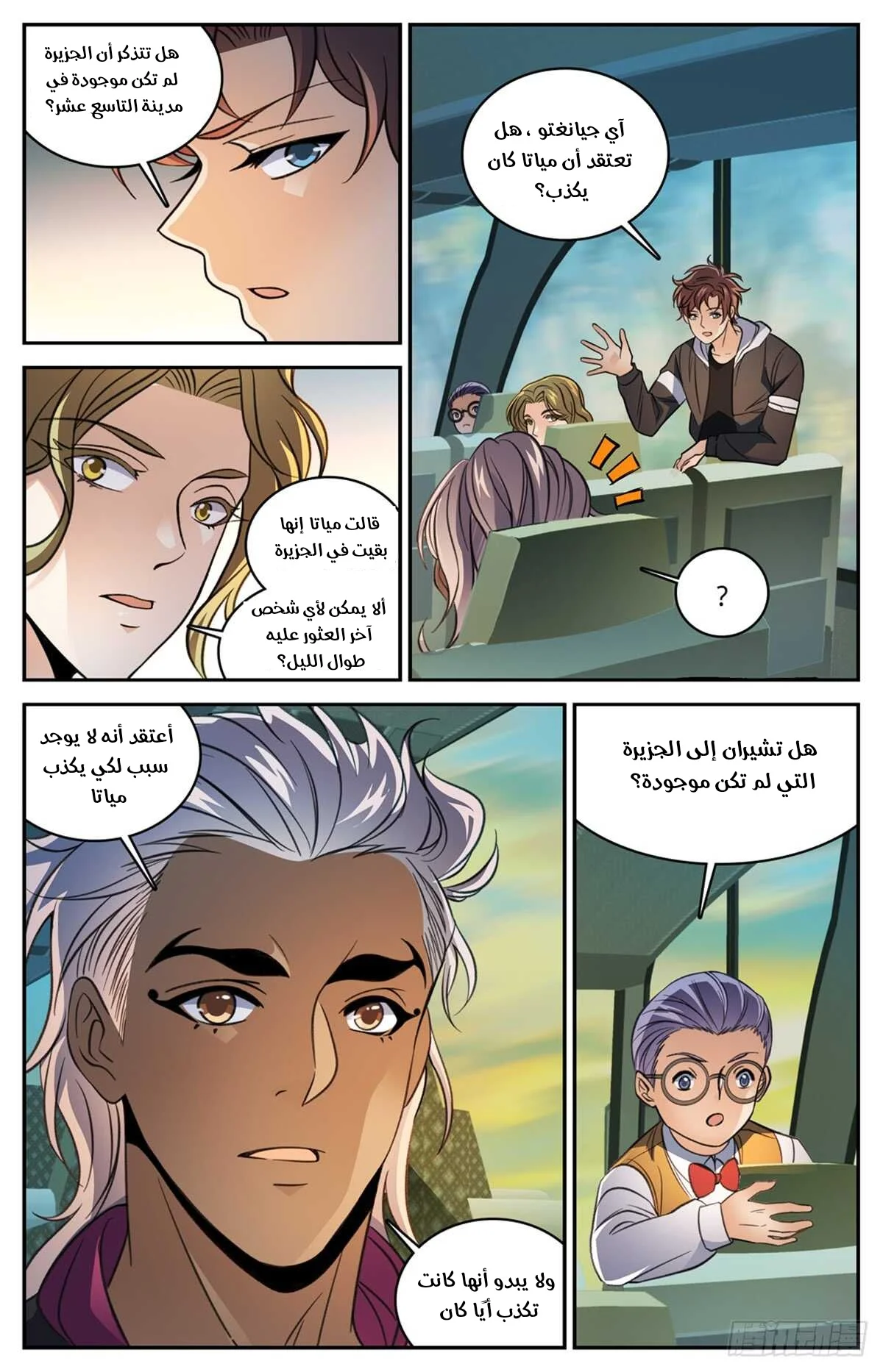 Read Versatile Mage AR Manga Online