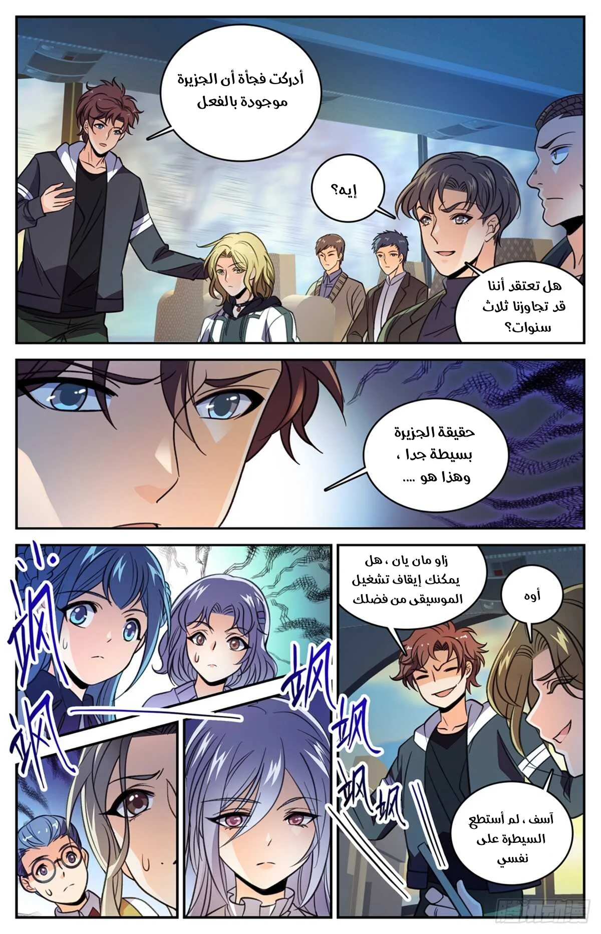 Read Versatile Mage AR Manga Online