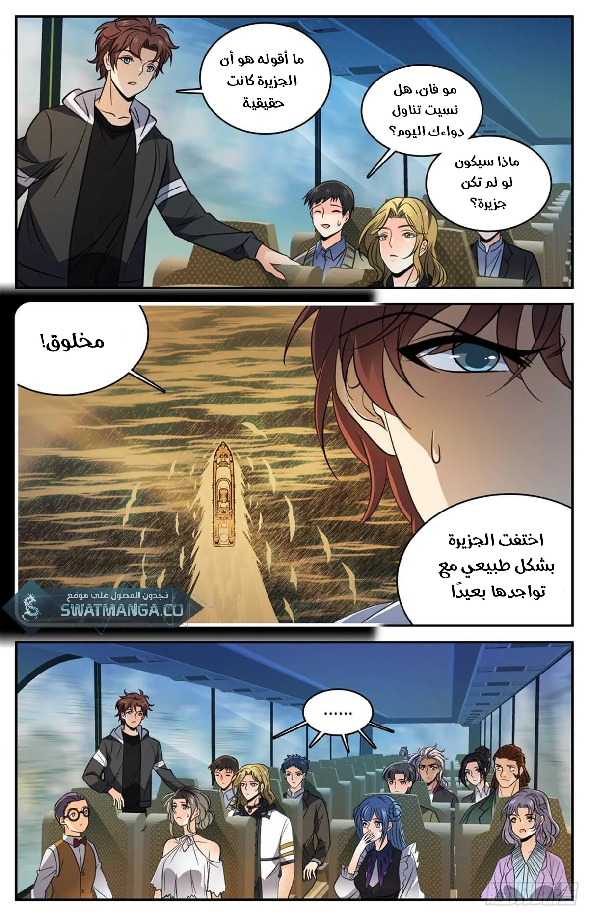 Read Versatile Mage AR Manga Online