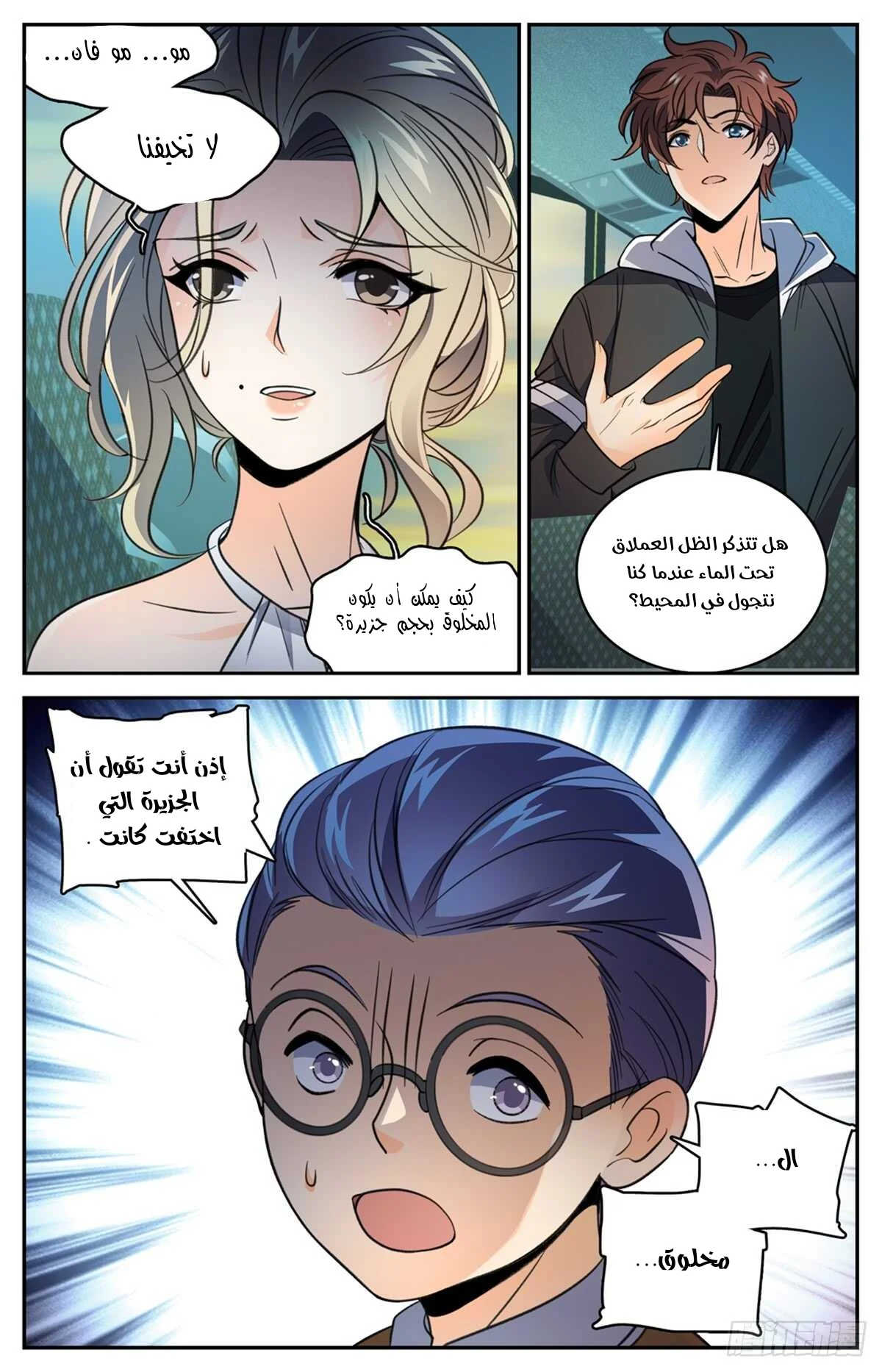 Read Versatile Mage AR Manga Online