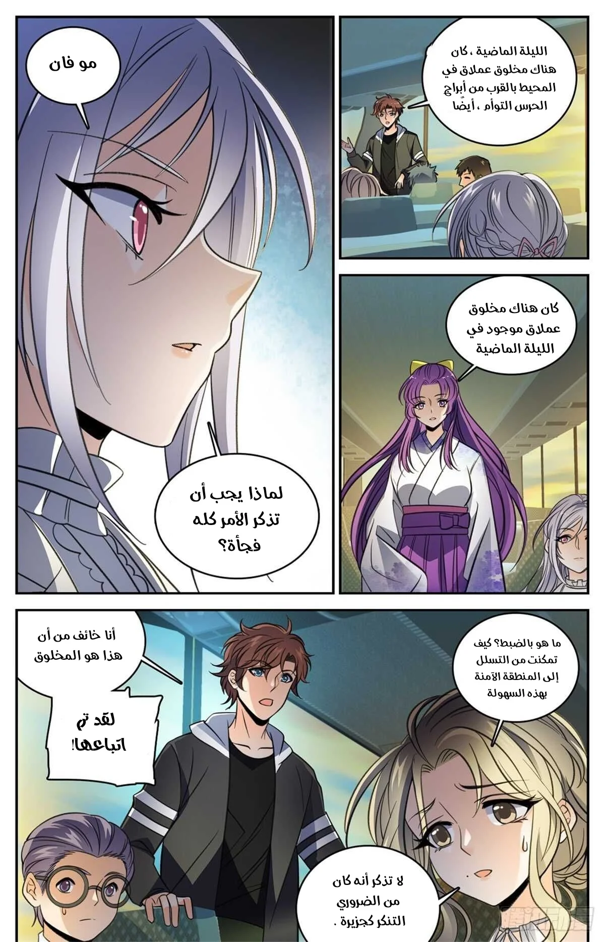 Read Versatile Mage AR Manga Online