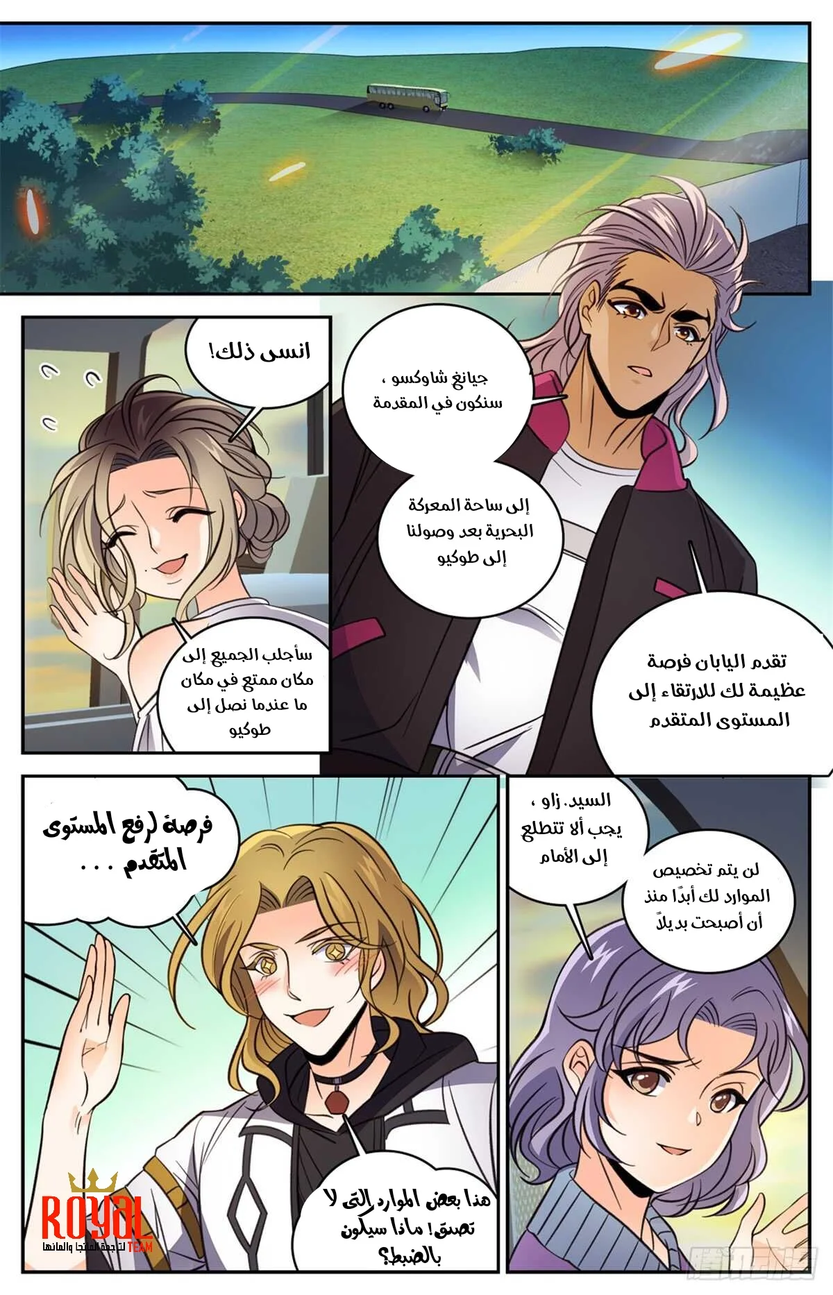 Read Versatile Mage AR Manga Online