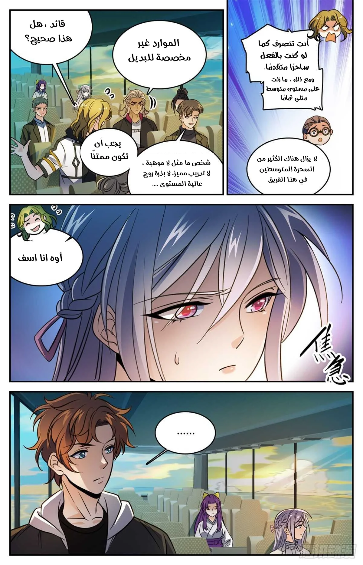 Read Versatile Mage AR Manga Online