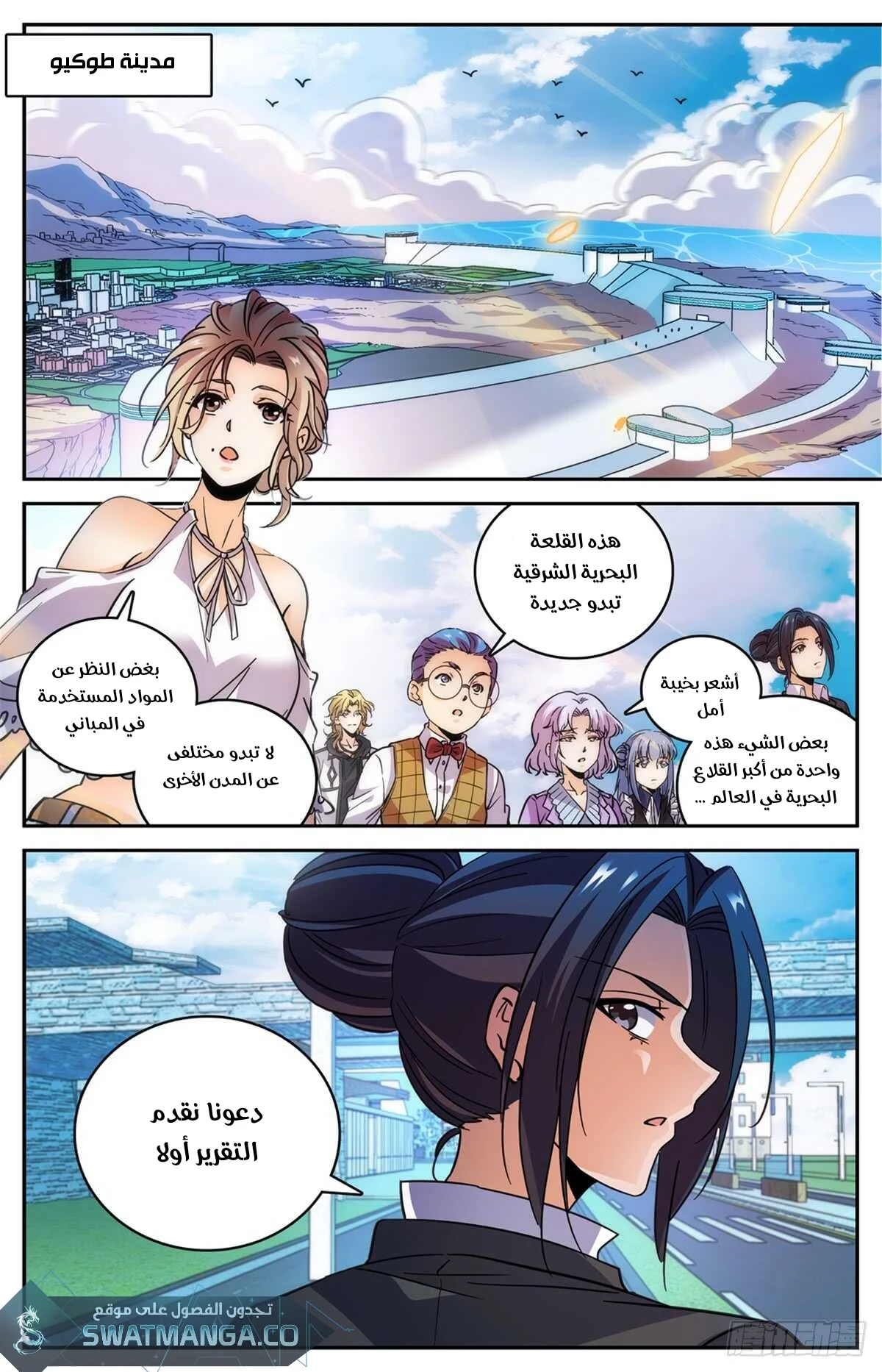 Read Versatile Mage AR Manga Online