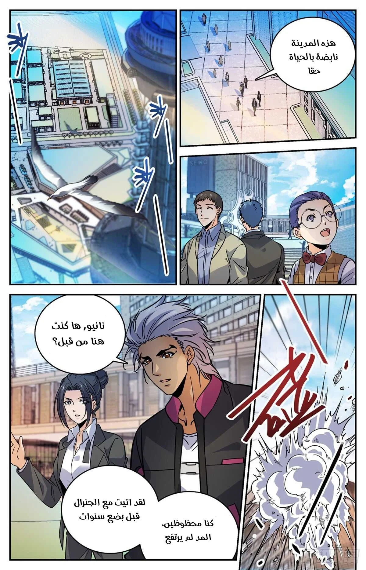 Read Versatile Mage AR Manga Online