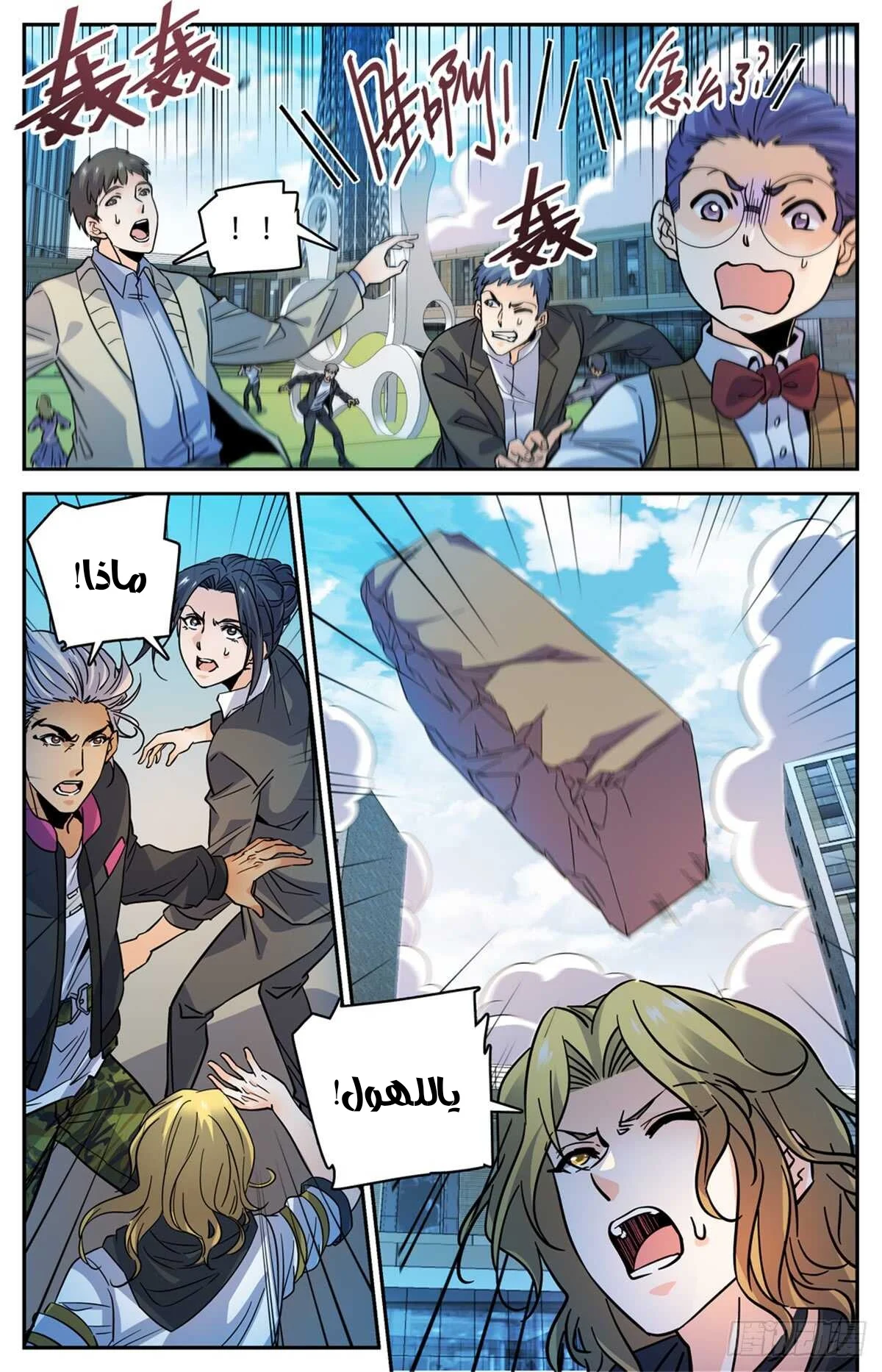 Read Versatile Mage AR Manga Online