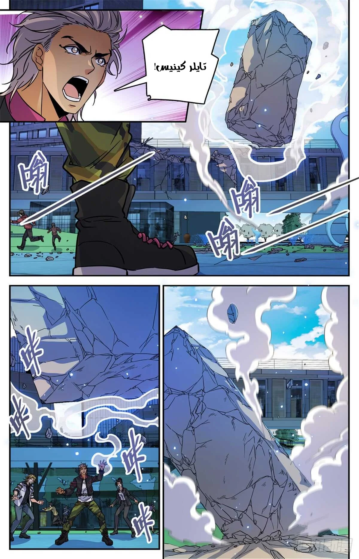 Read Versatile Mage AR Manga Online