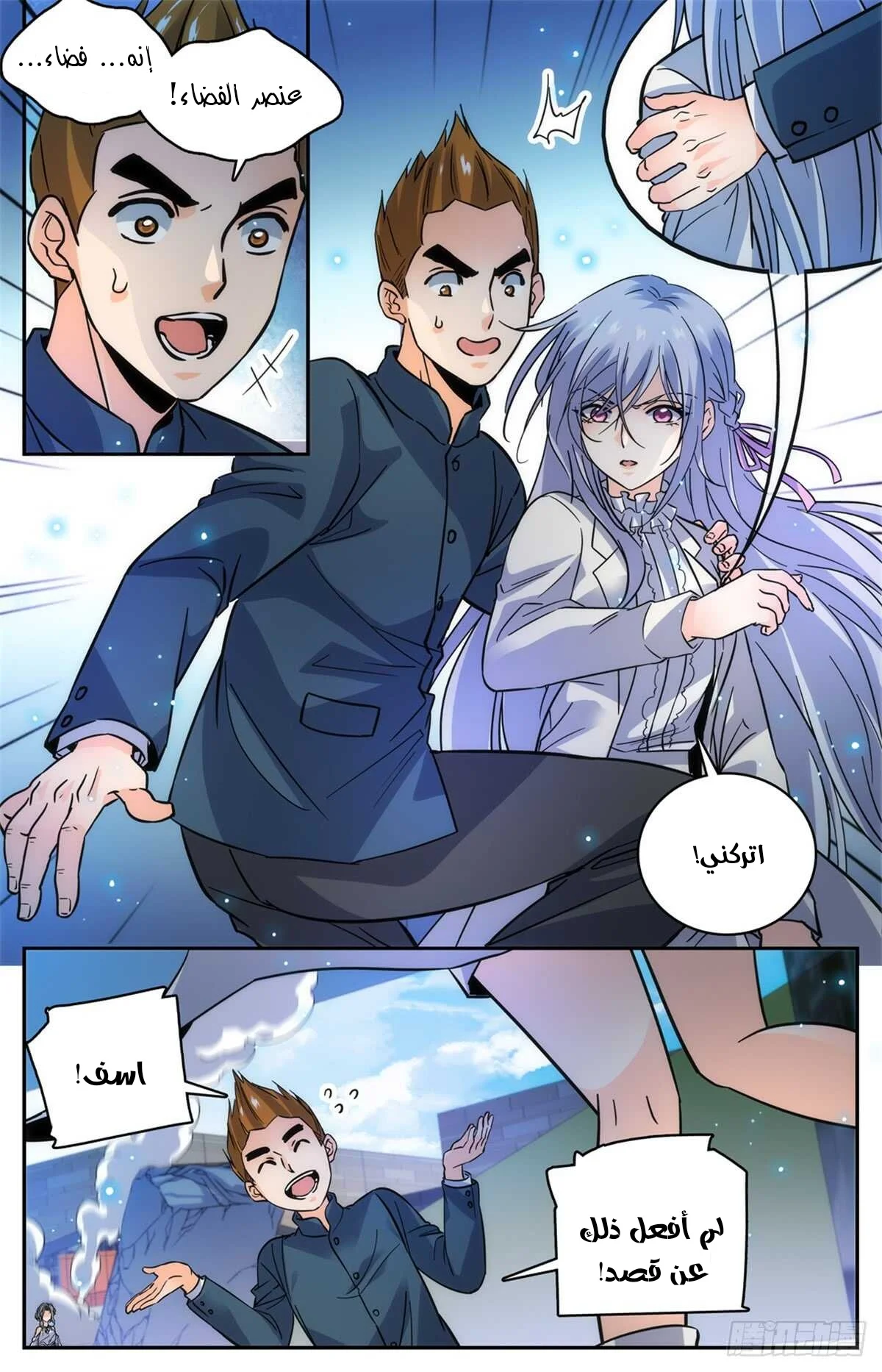 Read Versatile Mage AR Manga Online