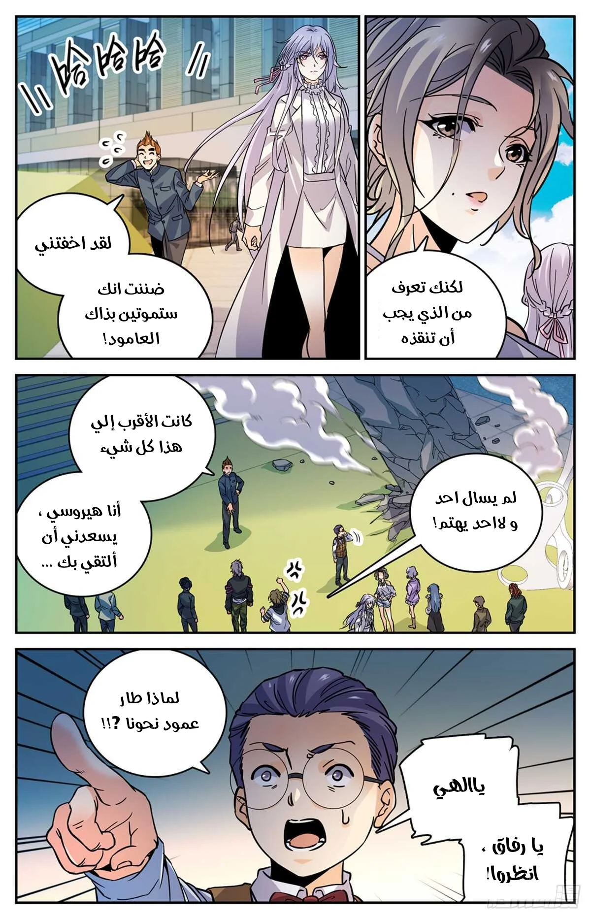 Read Versatile Mage AR Manga Online