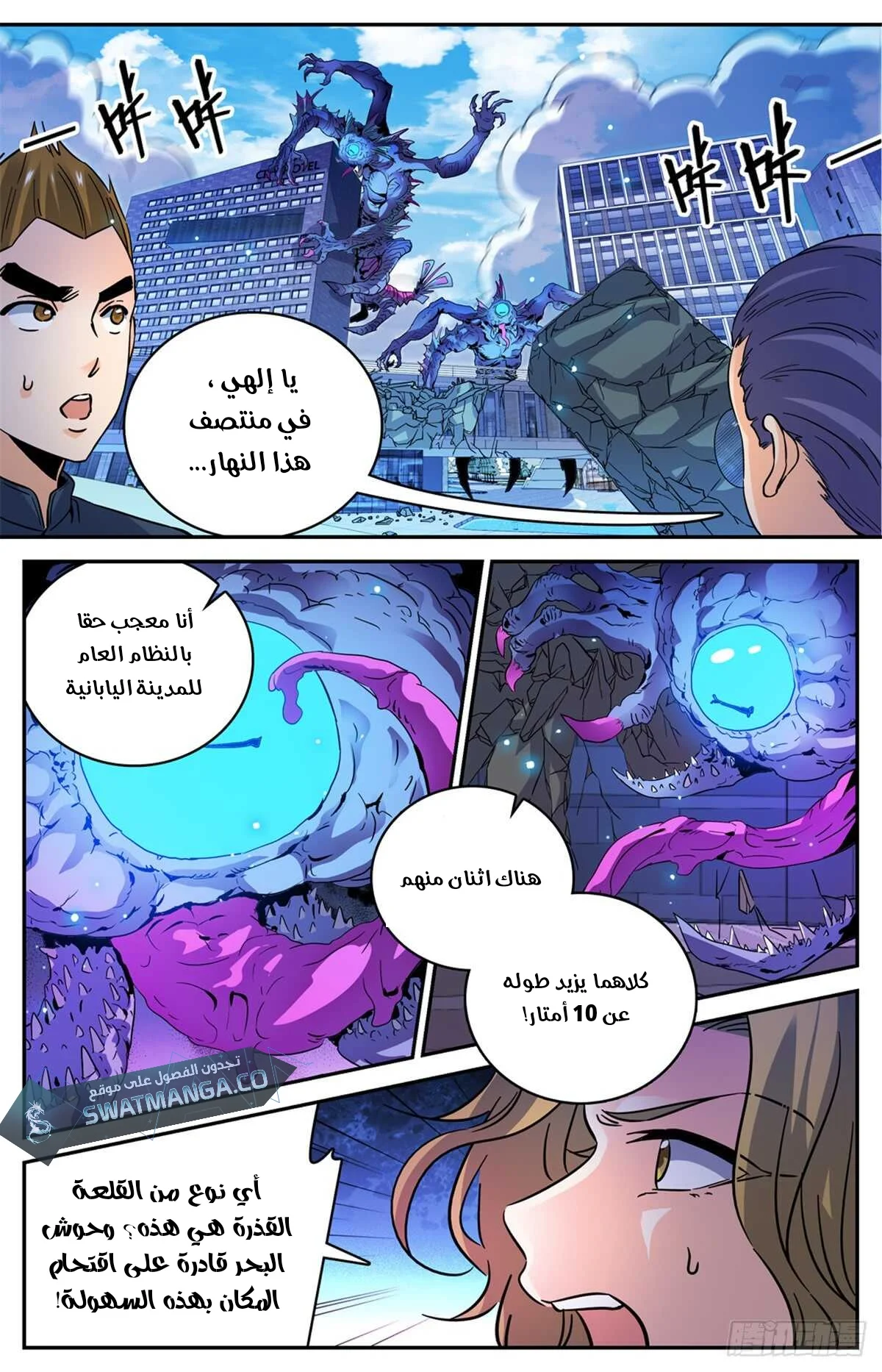 Read Versatile Mage AR Manga Online