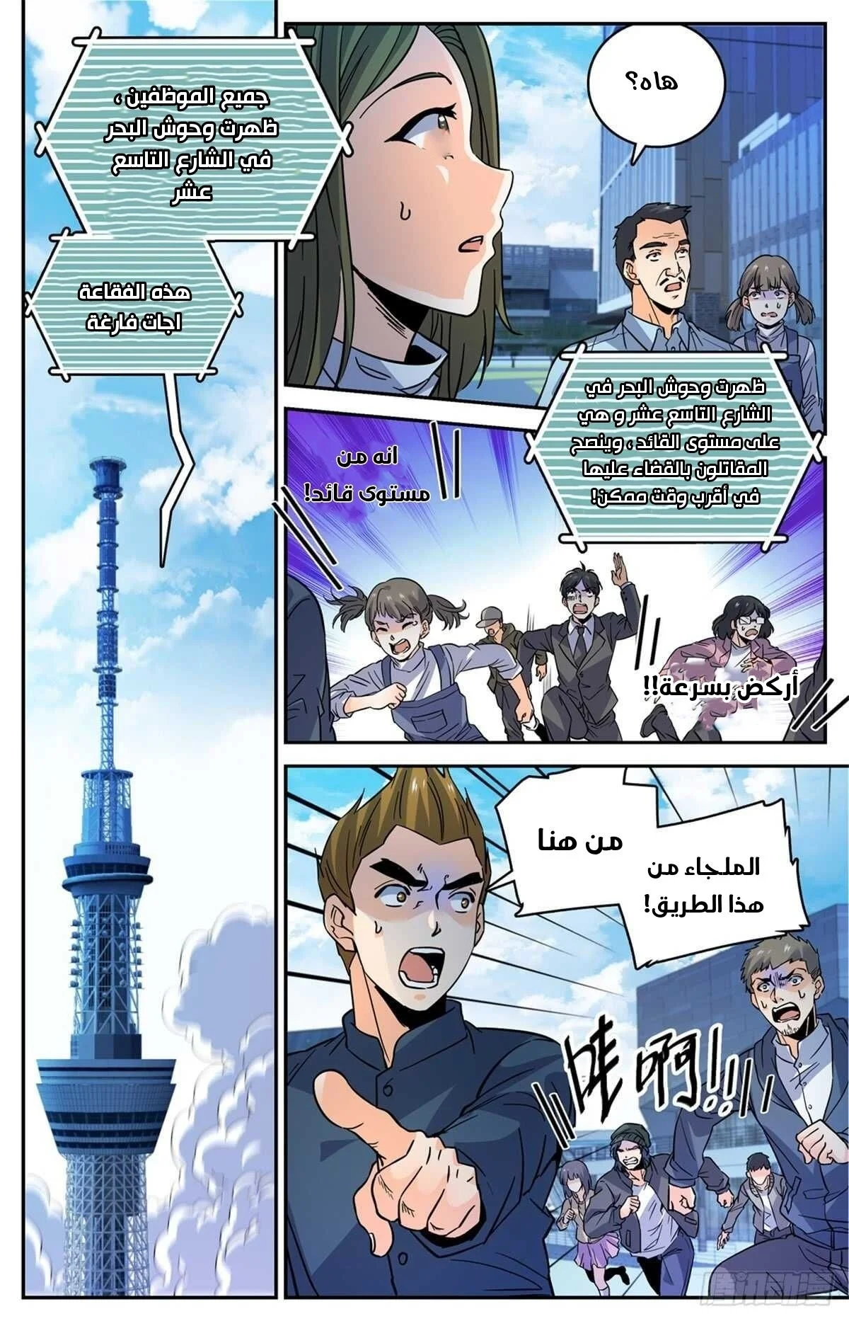 Read Versatile Mage AR Manga Online