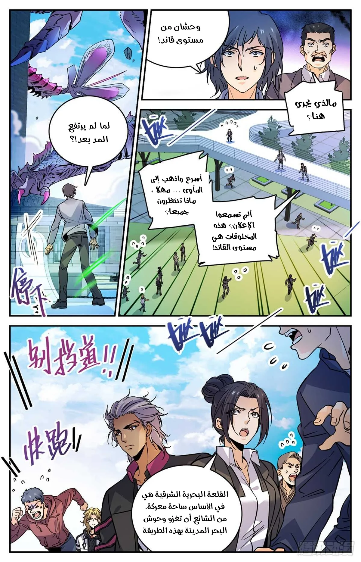 Read Versatile Mage AR Manga Online