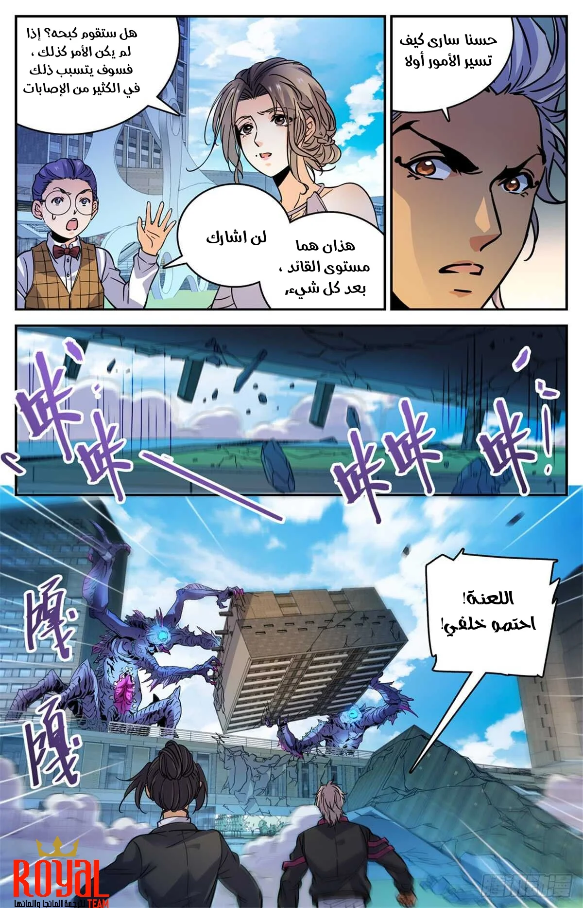 Read Versatile Mage AR Manga Online