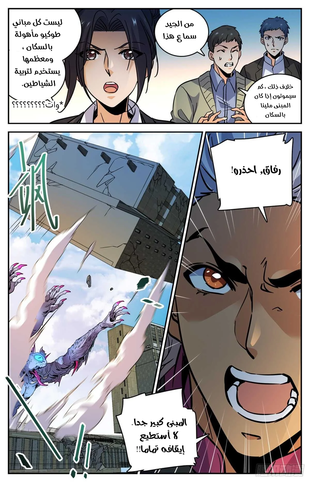 Read Versatile Mage AR Manga Online