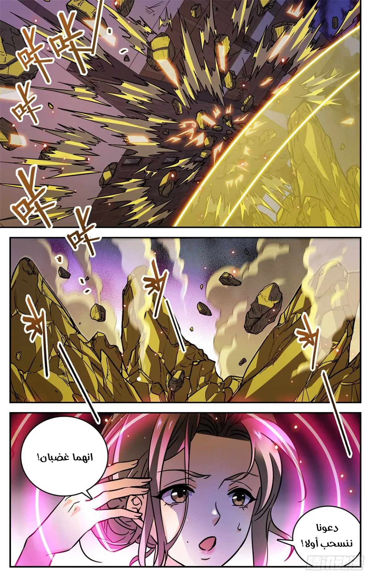 Read Versatile Mage AR Manga Online