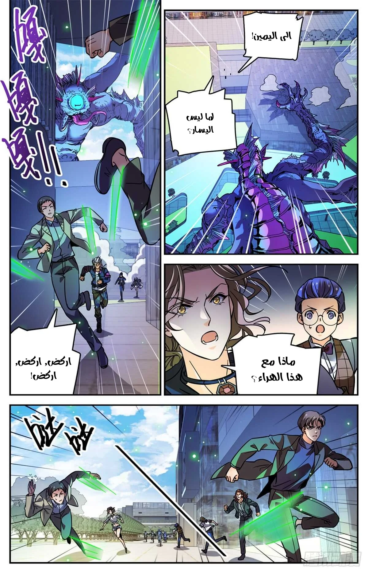Read Versatile Mage AR Manga Online