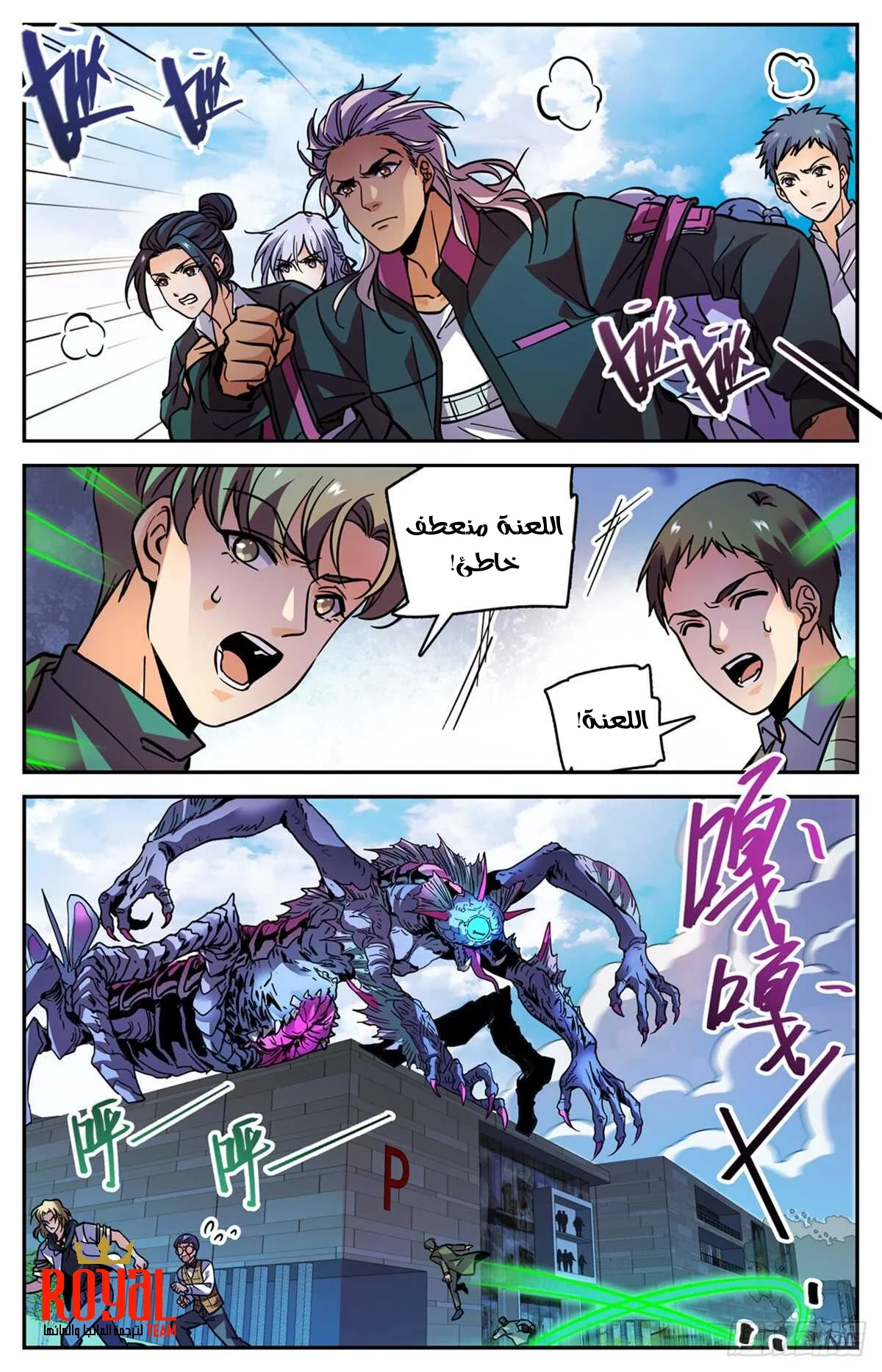 Read Versatile Mage AR Manga Online