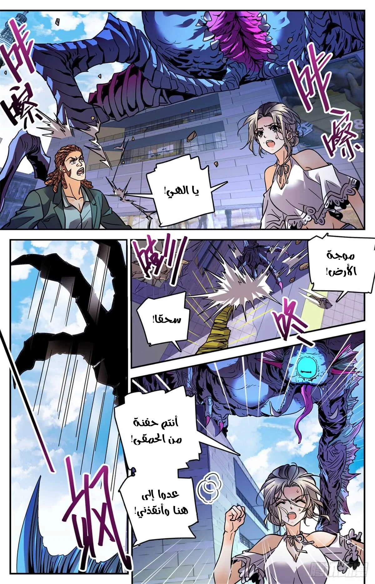 Read Versatile Mage AR Manga Online