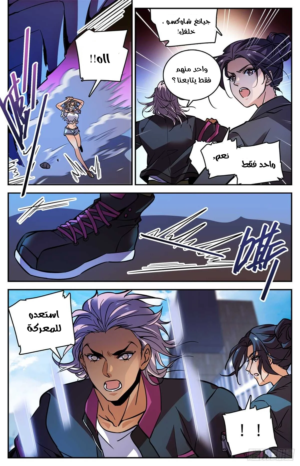 Read Versatile Mage AR Manga Online