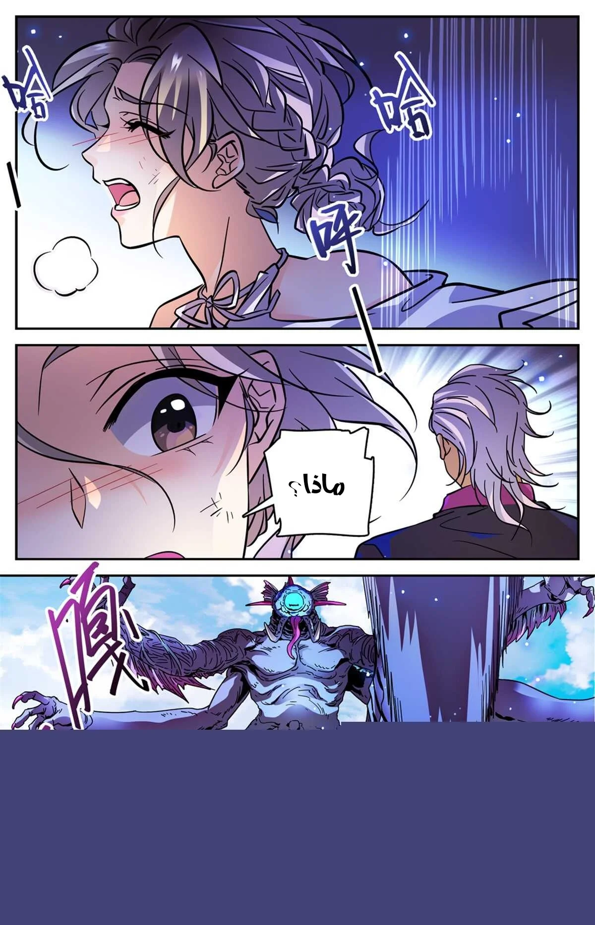 Read Versatile Mage AR Manga Online